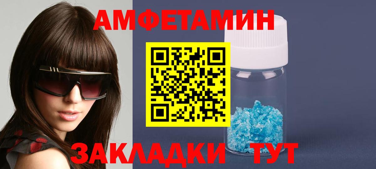АМФ Розовый  Вход с VPN  Заводоуковск 