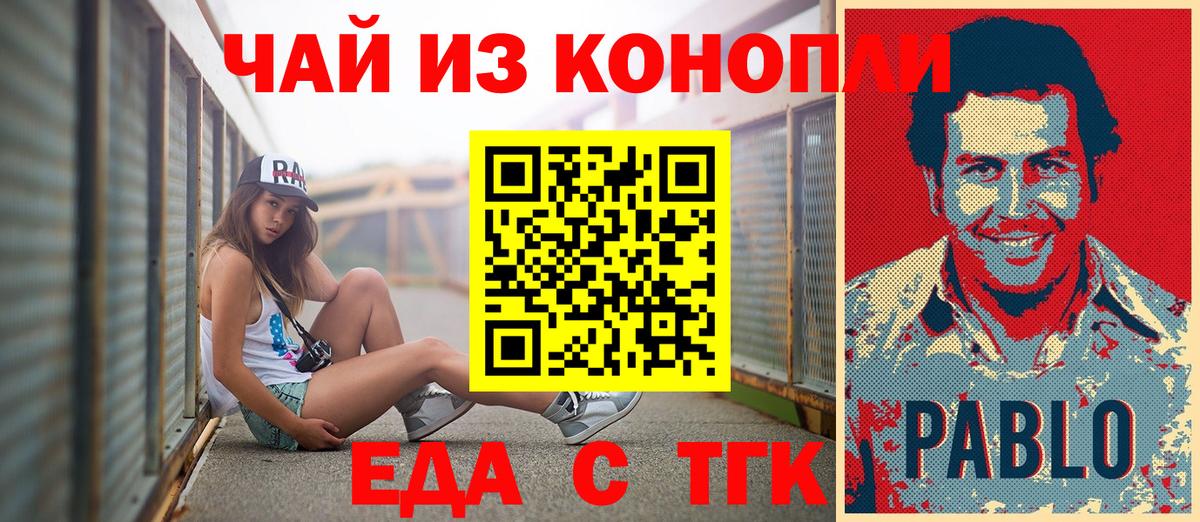 Cannafood конопля  Вход с VPN  Заводоуковск 