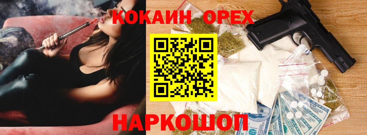 Кокаин 97%  COCAIN 97%  Вход с VPN  Заводоуковск 