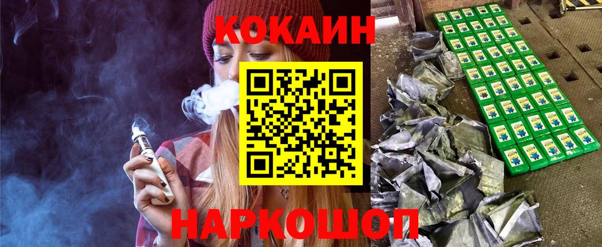 Cocaine FishScale Заводоуковск