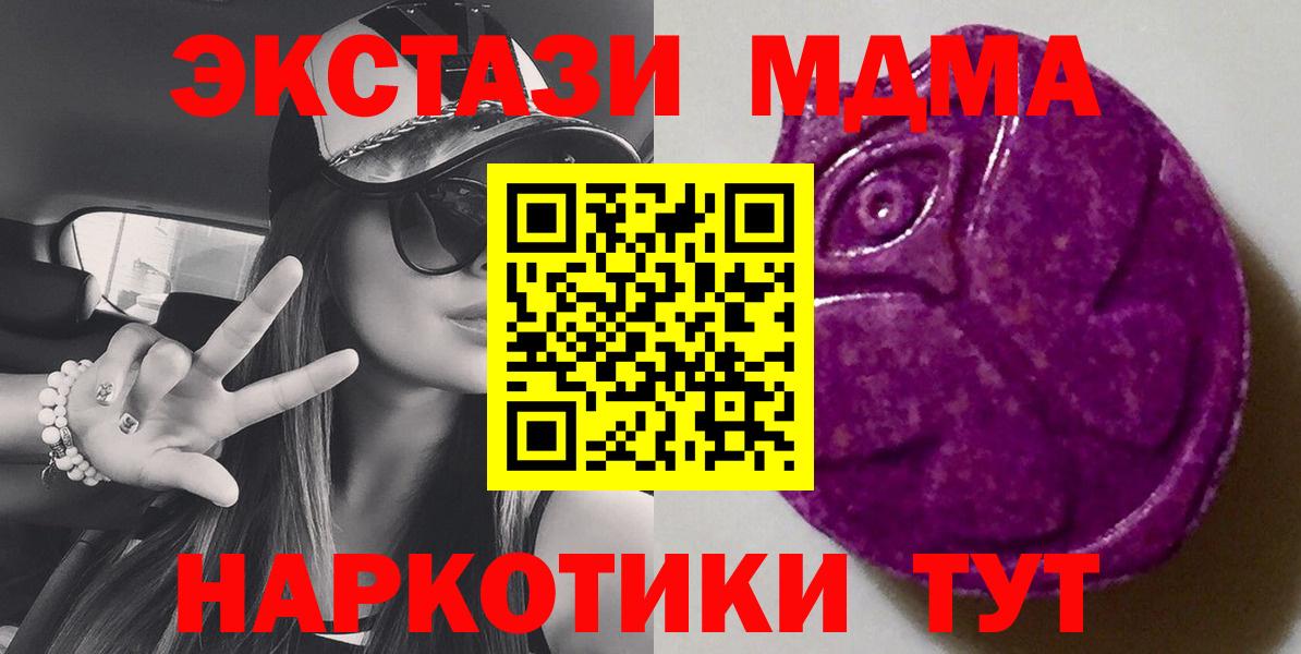 Экстази TESLA Заводоуковск