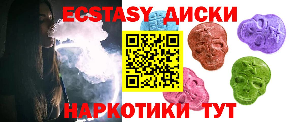 Ecstasy  Ecstasy louis Vuitton  Экстази 99%  Вход с VPN  Заводоуковск 