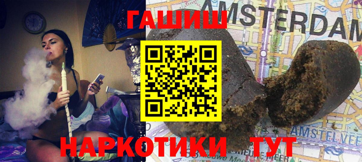 ГАШИШ убойный  Вход с VPN  Гашиш хэш  Гашиш  Заводоуковск 