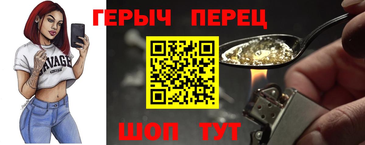 Героин афганец Заводоуковск
