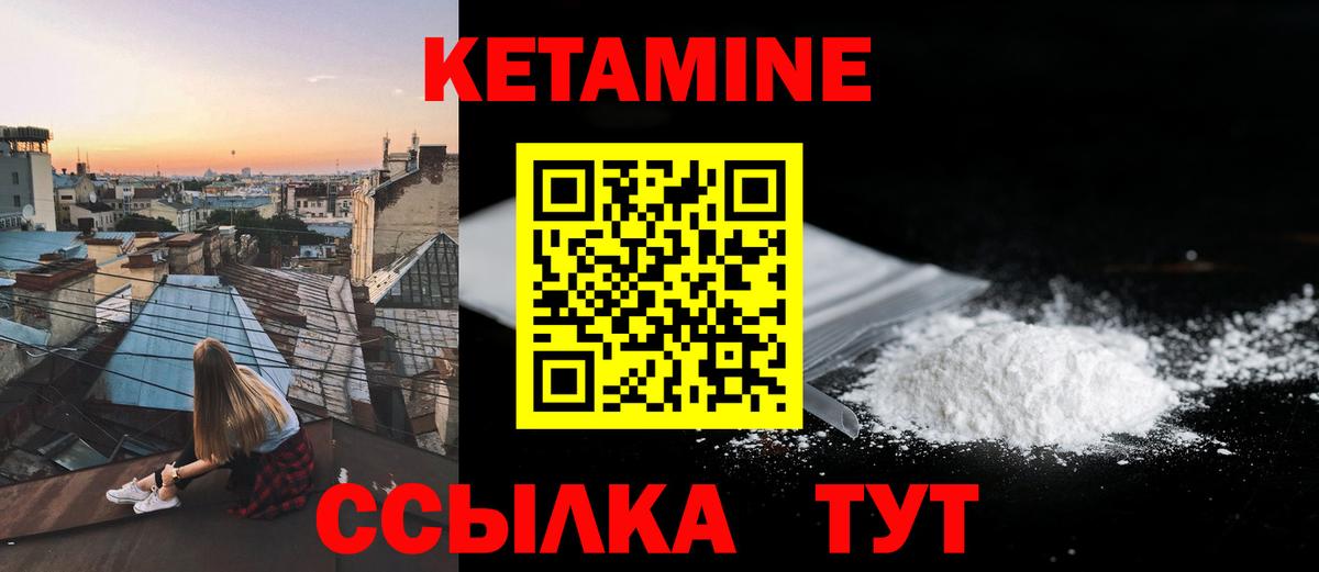 Кетамин VHQ  Вход с VPN  Заводоуковск 