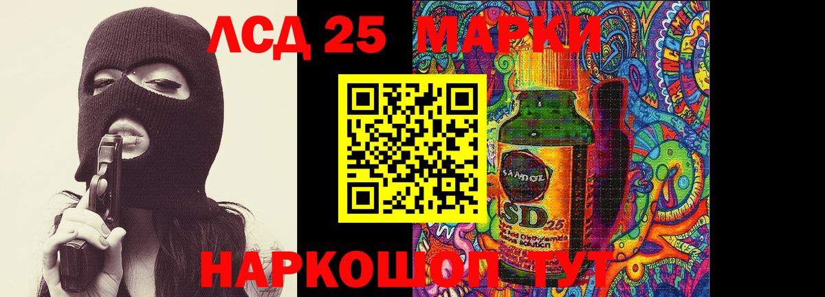 Заводоуковск  LSD-25 экстази ecstasy  LSD-25 экстази  Вход с VPN 