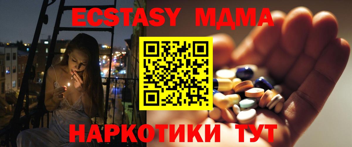 MDMA кристаллы Заводоуковск