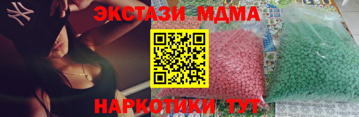 МДМА  Вход с VPN  Заводоуковск  МДМА VHQ  МДМА кристаллы 