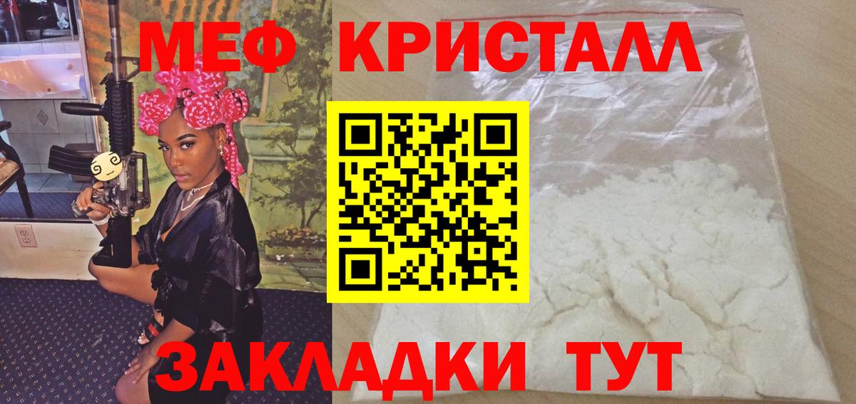 Меф мяу мяу мука Заводоуковск