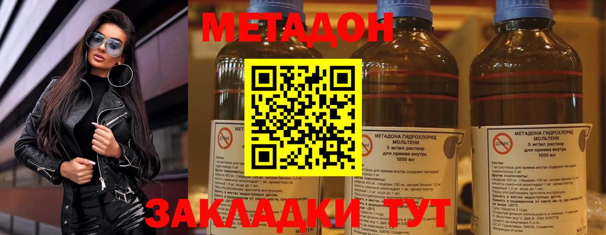 МЕТАДОН белоснежный Заводоуковск
