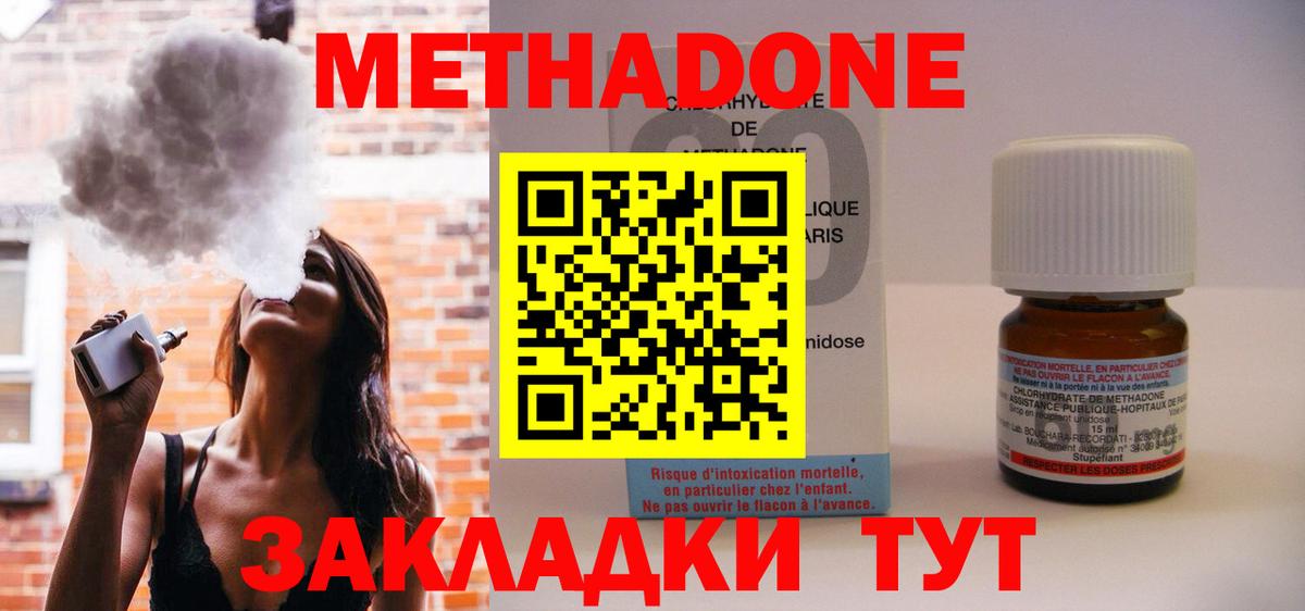 Заводоуковск  ГАШИШ  Cocaine  МДМА  Метамфетамин  Меф МЯУ МЯУ кристаллы  Вход с VPN  Каннабис 