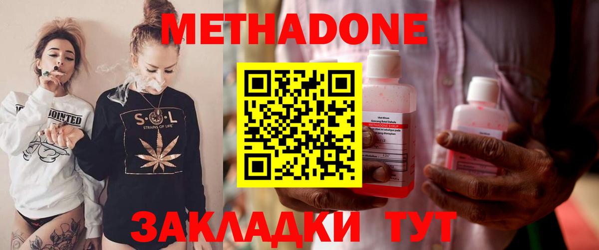 Метадон мёд  Метадон VHQ  Заводоуковск  Вход с VPN 