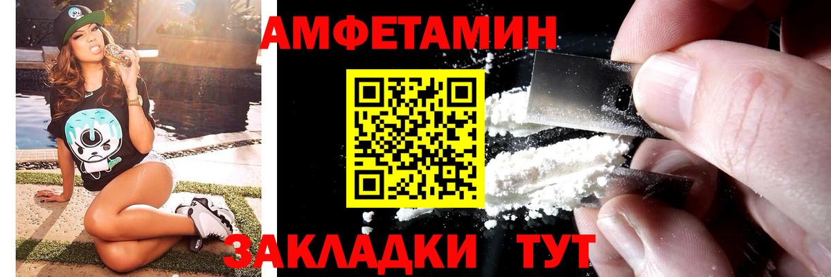 МЕТАМФЕТАМИН мет Заводоуковск
