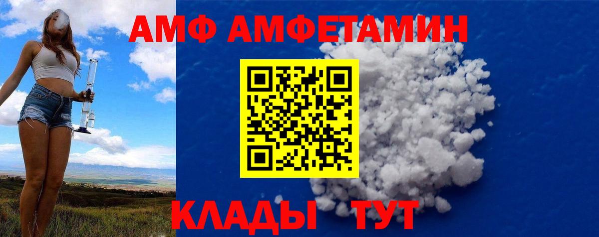 МЕТАМФЕТАМИН витя  МЕТАМФЕТАМИН витя  Заводоуковск  Вход с VPN 