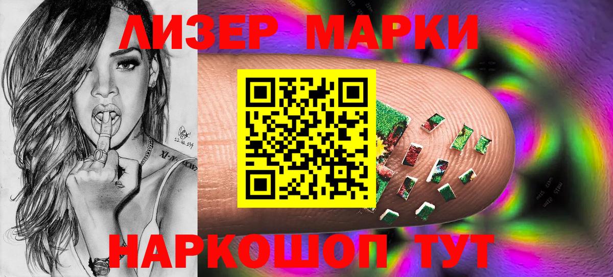 Марки 25I-NBOMe 1,5мг Заводоуковск