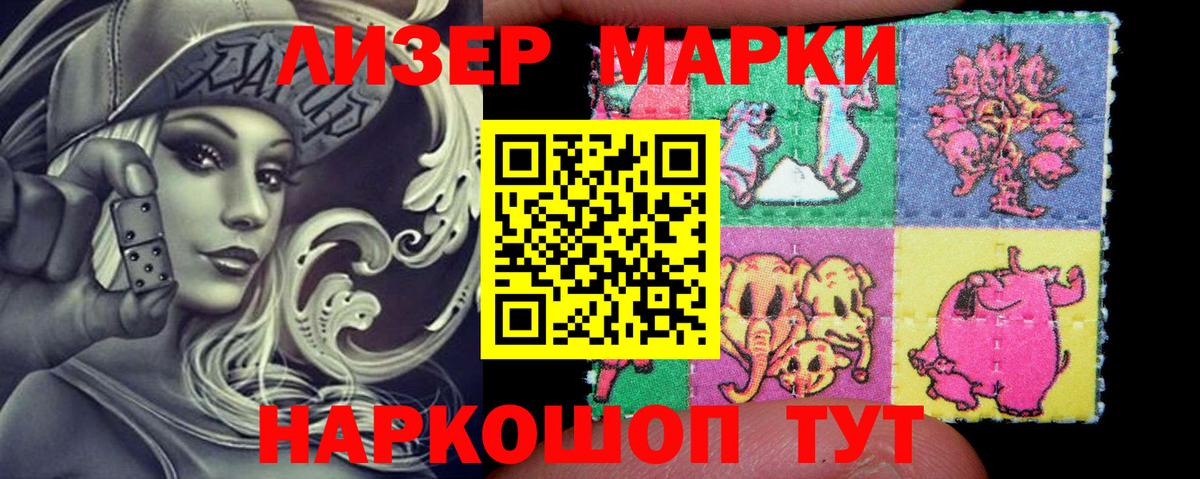 Заводоуковск  Марки NBOMe 1500мкг  Вход с VPN  Марки NBOMe 1500мкг 