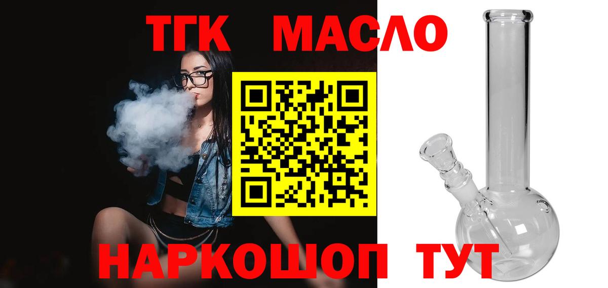 ТГК вейп с тгк Заводоуковск